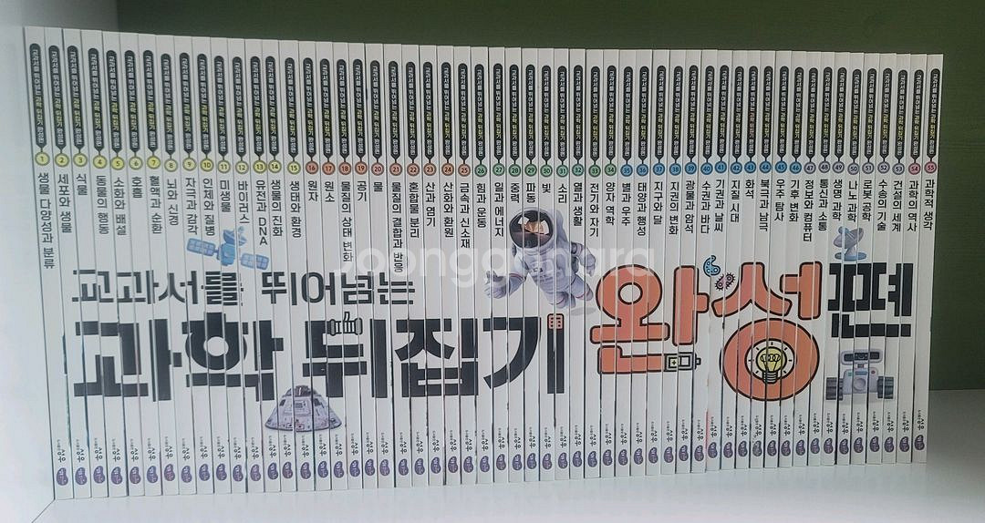 과학뒤집기--0