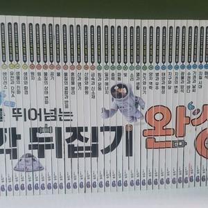 과학뒤집기