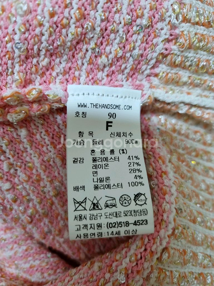 미사용 한섬마인 트위드자켓--7