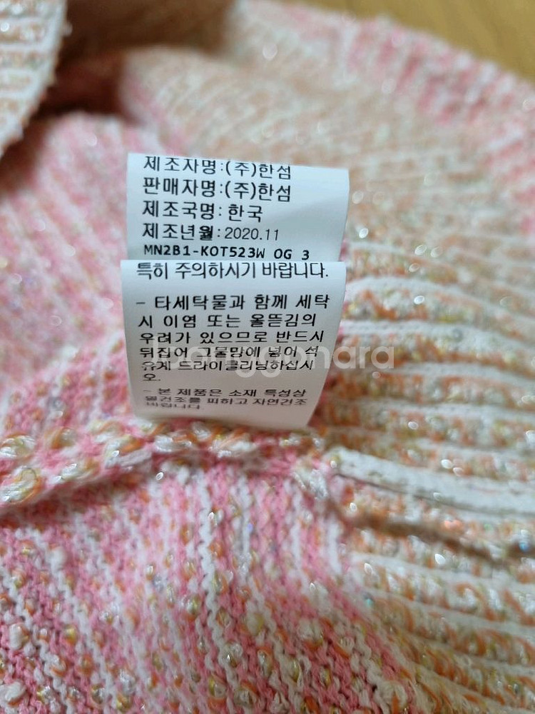 미사용 한섬마인 트위드자켓--8