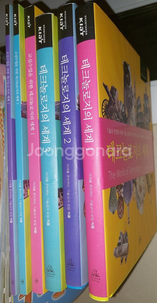 테크놀로지의 세계 1~3--0