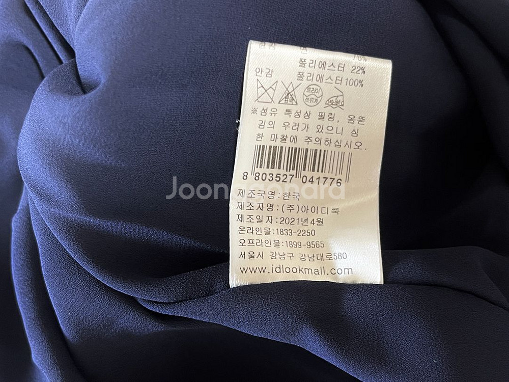 산드로 sandro 샤이닝 배색 롱원피스 네이비 55--8