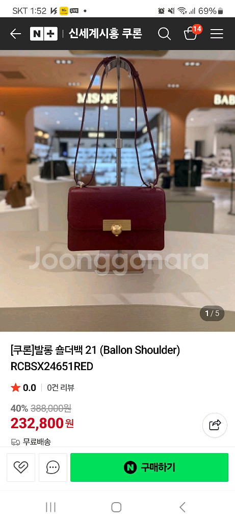 새상품) 쿠론 발롱 숄더백--0