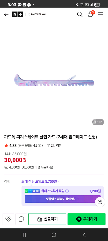 잭슨 피겨스케이트 1491 13C--6
