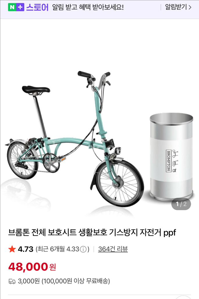 브롬톤 ppf필름 (셀프시공) 판매--0