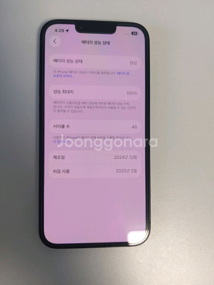 아이폰 16e 128GB--4
