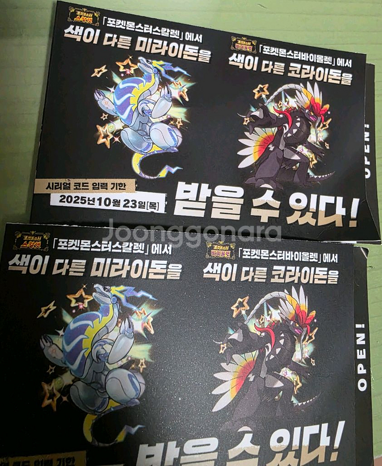 이로치 미라이돈 코라이돈 코드--0