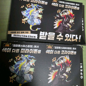 이로치 미라이돈 코라이돈 코드