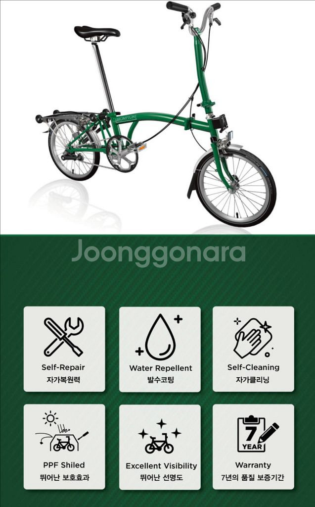브롬톤 ppf필름 (셀프시공) 판매--1