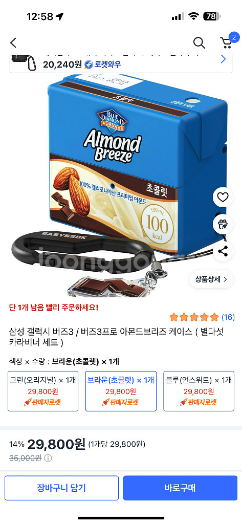 갤럭시 버즈3 프로 미개봉 + 신상품 케이스--1