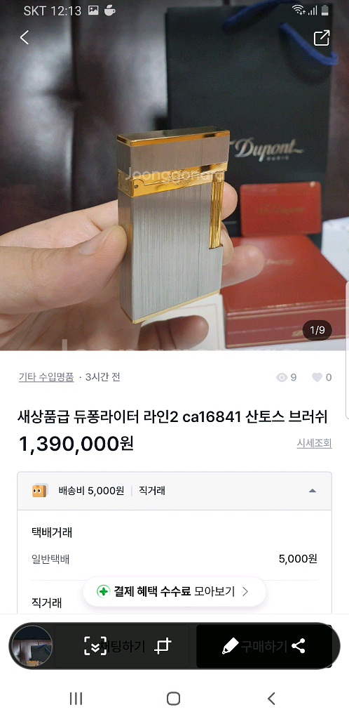 [정품] 듀퐁라이터 종류별 싸게팝니다--7