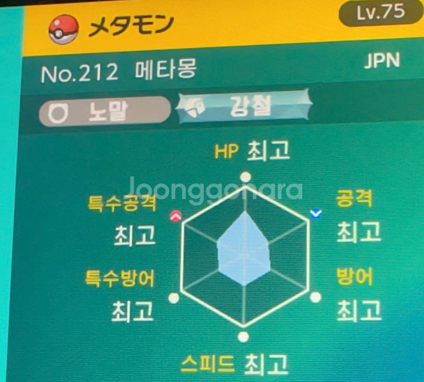 외국 6v 메타몽 포켓몬스터 스칼렛 바이올렛--0