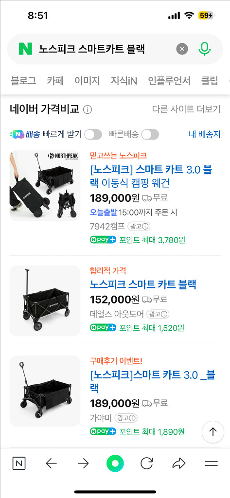 캠핑 노스피크 스마트카트 블랙--0