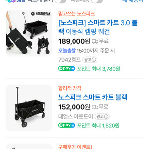 캠핑 노스피크 스마트카트 블랙