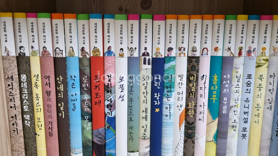 책시루 세계문학 50권 생각시루 포함--1