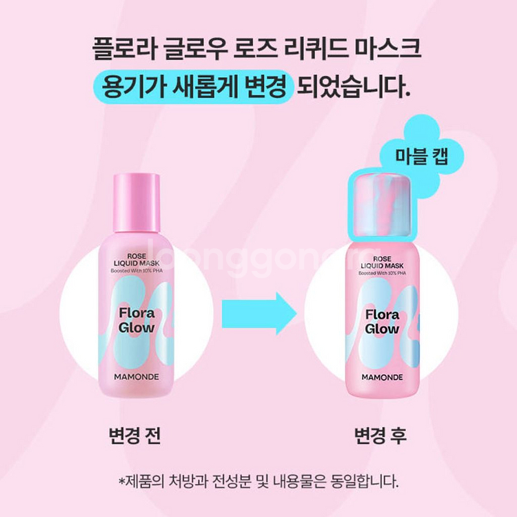 [새상품/2개]마몽드 플로라 글로우 로즈 리퀴드 마스크--3