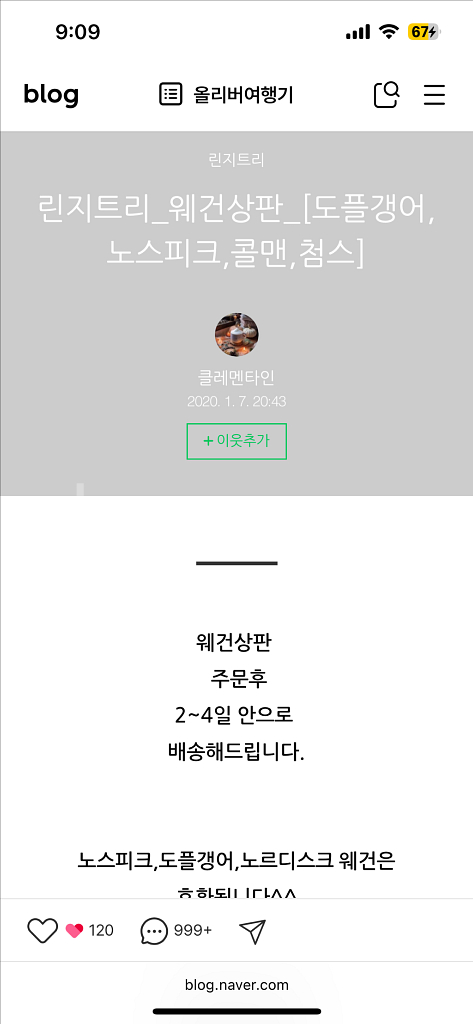 캠핑 린지트리 웨건 상판 테이블(노스피크,도플갱어,노르--0