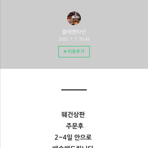 캠핑 린지트리 웨건 상판 테이블(노스피크,도플갱어,노르