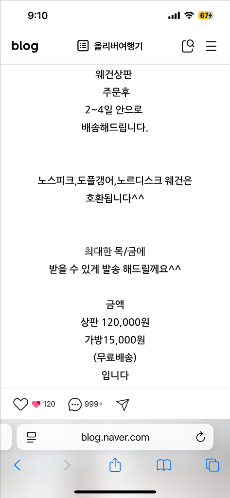 캠핑 린지트리 웨건 상판 테이블(노스피크,도플갱어,노르--1