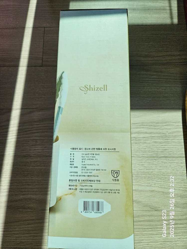 쉬젤 실리콘 조리도구 세트--1