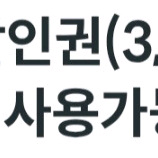 gs25 하나카드 3100원이상 3천원 할인쿠폰 1천원