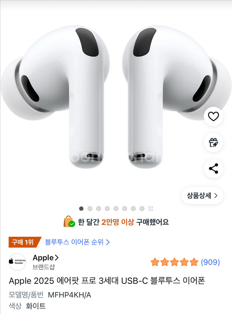 에어팟프로3세대--0