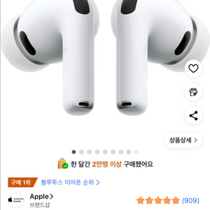 에어팟프로3세대