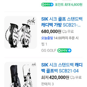 시크 정품 골프백 신품급