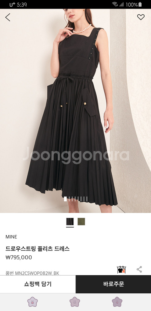 마인 드로우스트링 플리츠 드레스--0