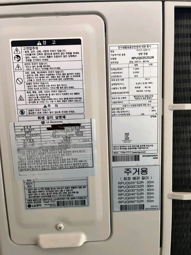 LG 실외기 에어컨--2