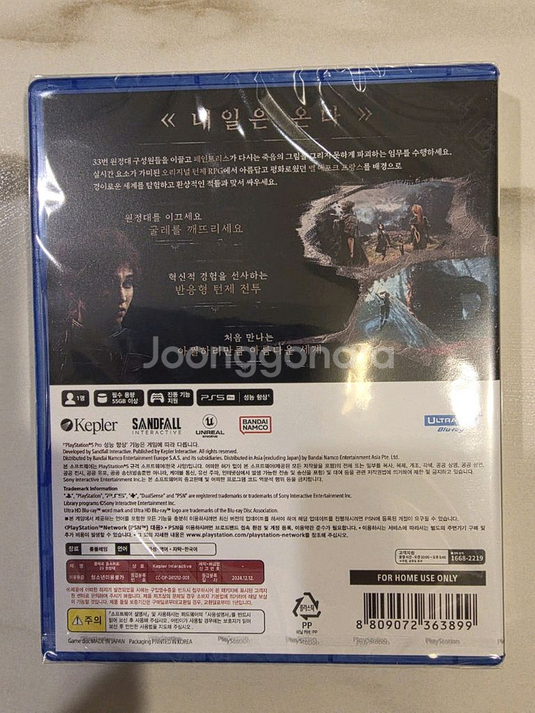 [PS5] 클레르 옵스퀴르 33 원정대(미개봉) 판매--1