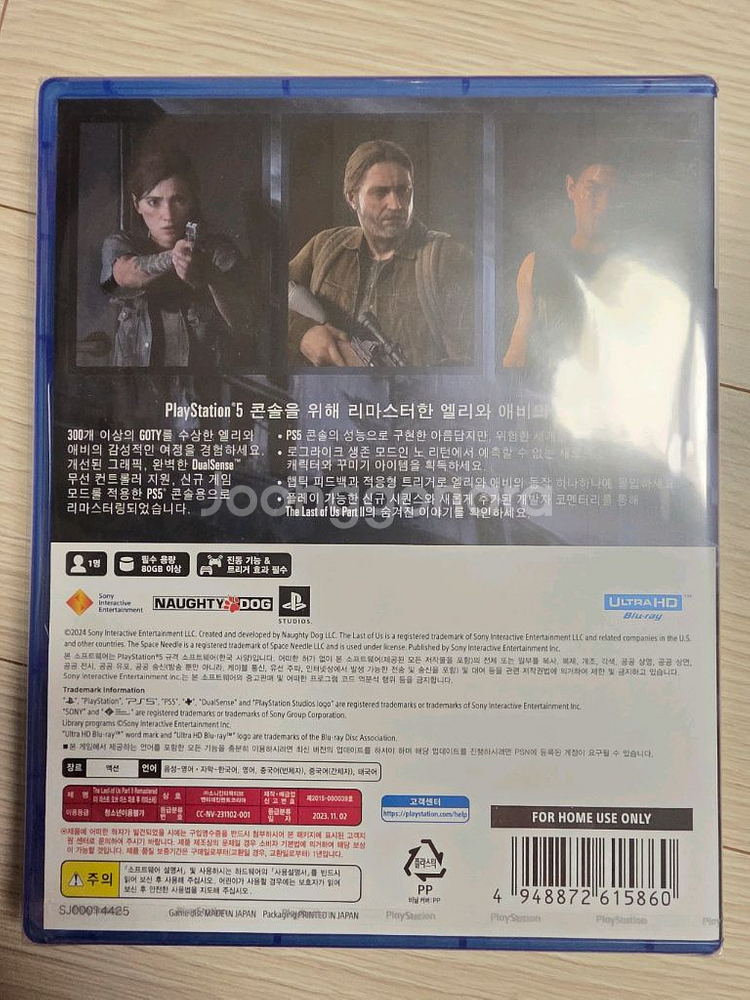 [PS5] 라스트오브어스2 (미개봉) 판매--1