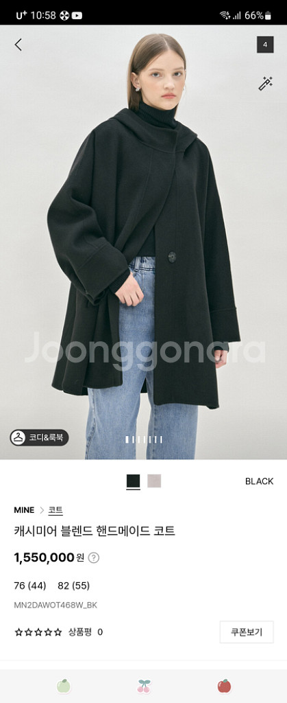 마인 캐시미어블랜드 핸드메이트 코트--0