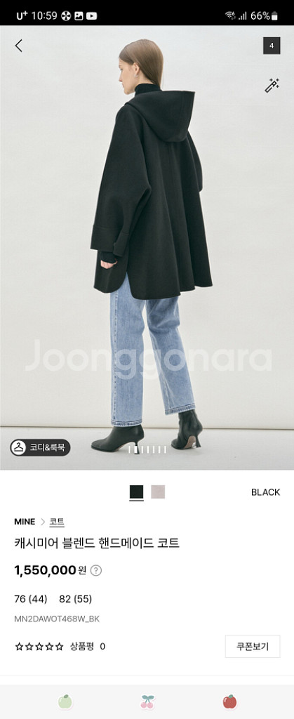 마인 캐시미어블랜드 핸드메이트 코트--1