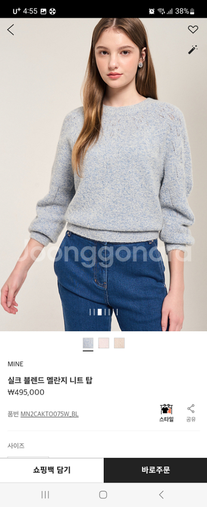 마인 실크블랜드 멜란지 니트 탑--0