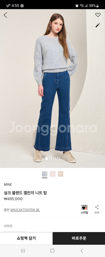 마인 실크블랜드 멜란지 니트 탑--1