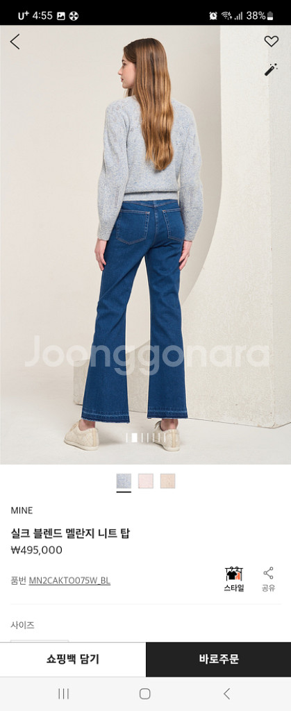 마인 실크블랜드 멜란지 니트 탑--2