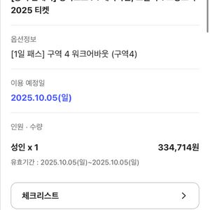 2025 싱가포르 F1 그랑프리 10/5 (일) 존 4