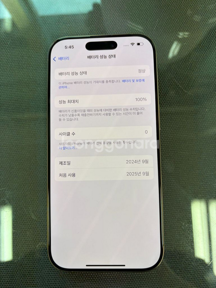 아이폰16프로 데저트 티타늄 128G--2