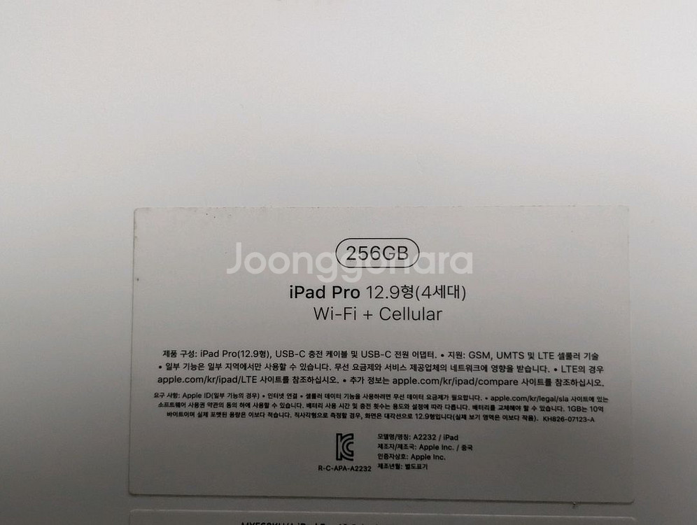 아이패드 프로 12.9 4세대 실버 셀룰러 256GB--4