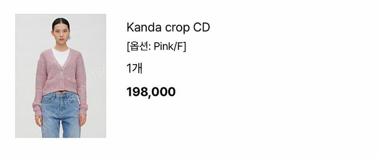 레디투웨어 알투더블유 R2w Kanda crop 가디건--2