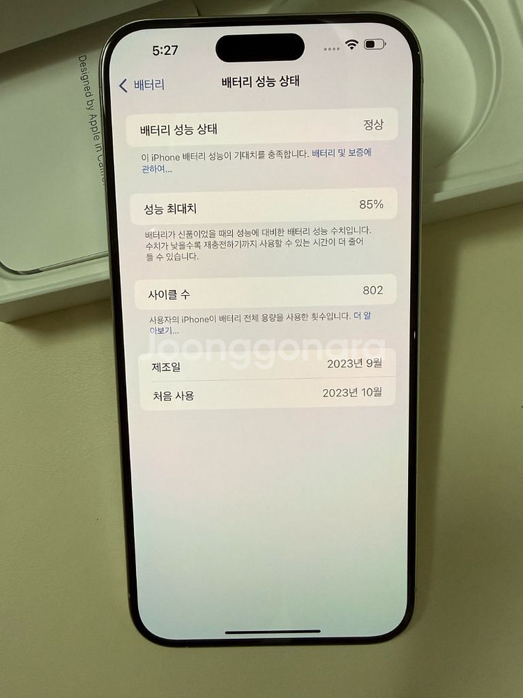 아이폰15프로맥스 256기가 화이트티타늄--12