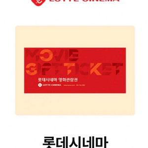 롯데시네마 2인 15500원