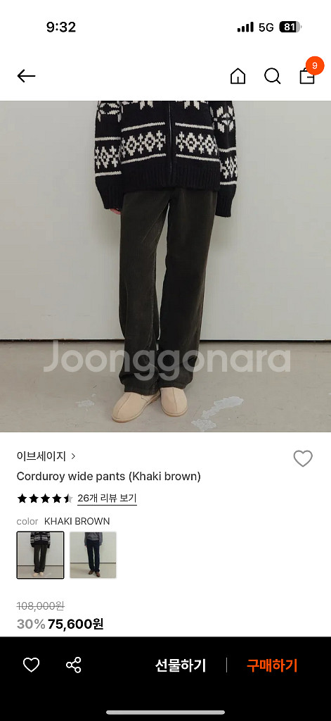 이브세이지 코듀로이 와이드팬츠 카키브라운 L사이즈--0