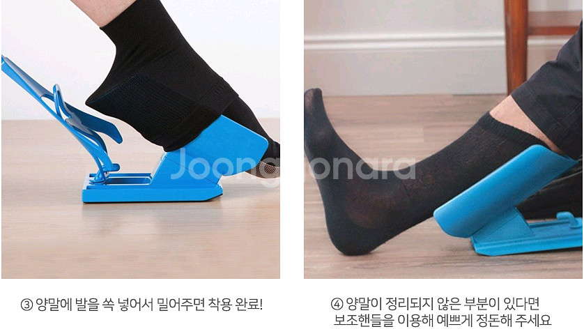 양말 착용도구 삭스 슬라이더--4