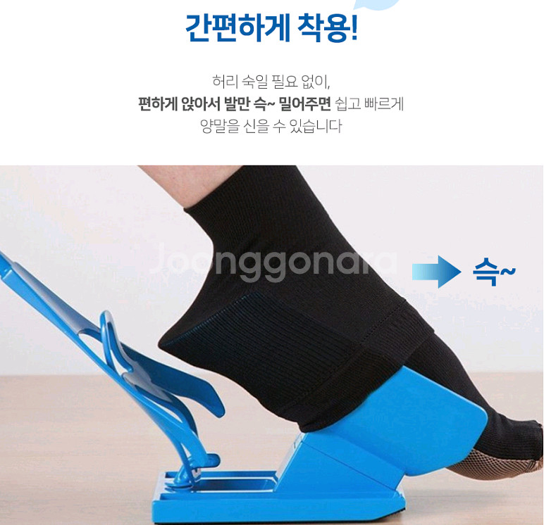 양말 착용도구 삭스 슬라이더--5