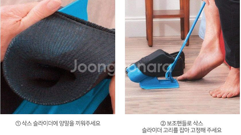 양말 착용도구 삭스 슬라이더--3