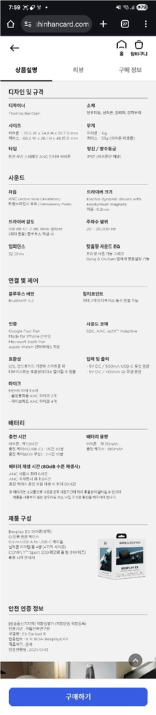 뱅앤올룹슨 Beoplay EX 미개봉 새상품--3