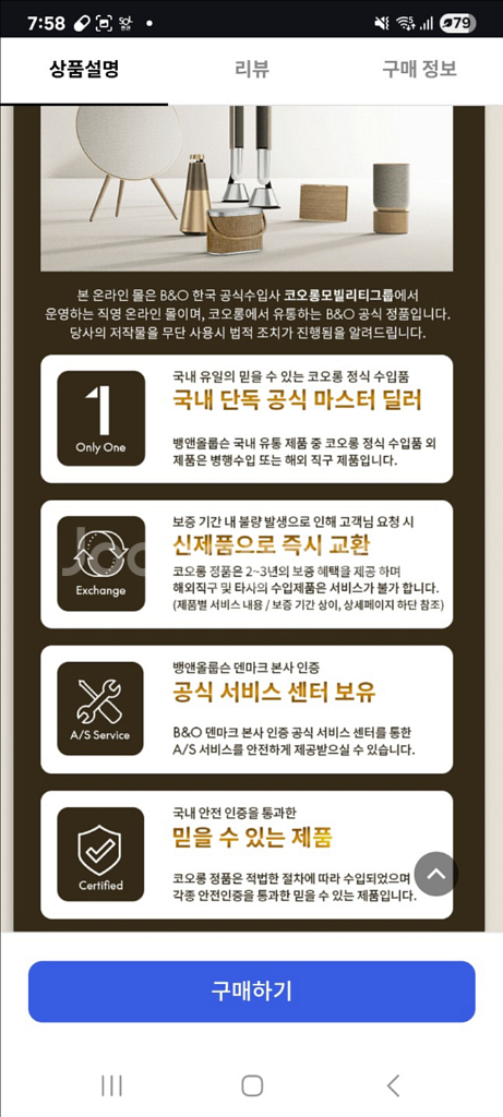 뱅앤올룹슨 Beoplay EX 미개봉 새상품--2