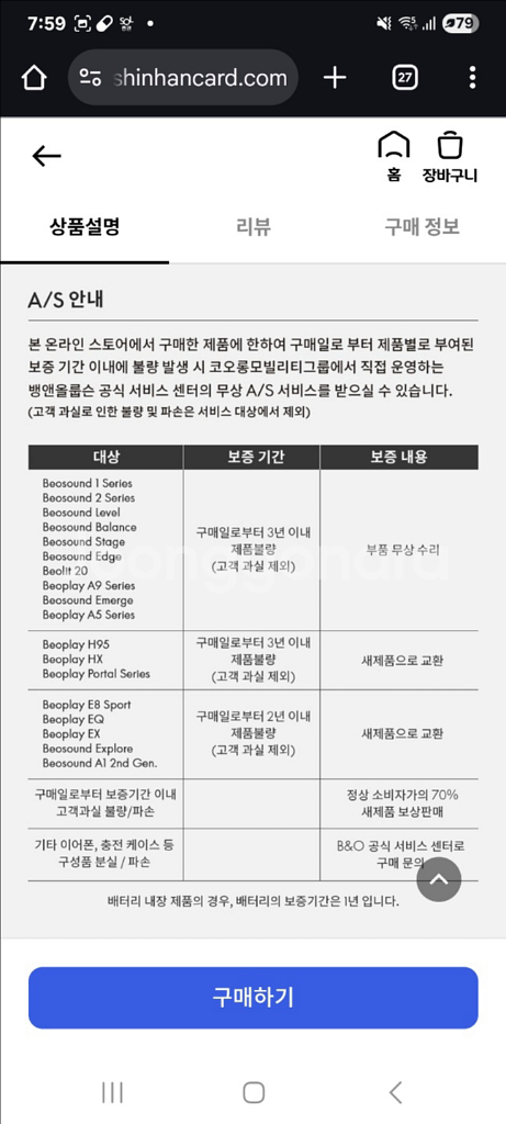 뱅앤올룹슨 Beoplay EX 미개봉 새상품--4